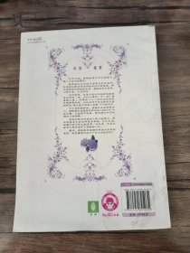 花与梦旅人（4 大结局）/淑女文学馆冒险励志系列