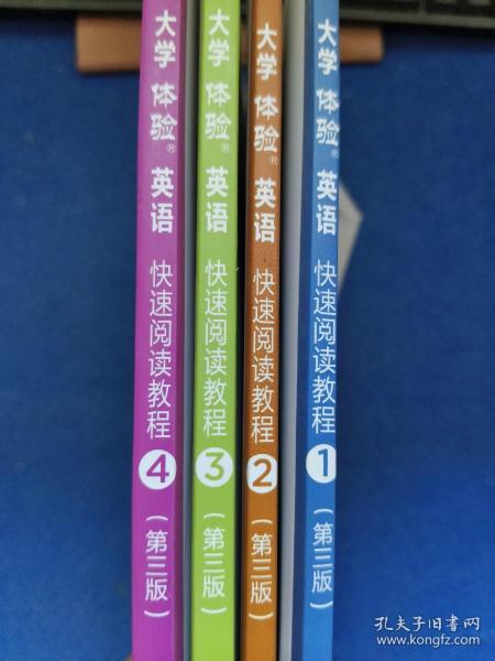 大学体验英语快速阅读教程4（第3版）/“十二五”普通高等教育本科国家级规划教材