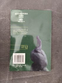 诺贝尔奖百年英杰：玻尔（学生读本）