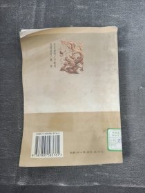 星火燎原 血染红旗 下册