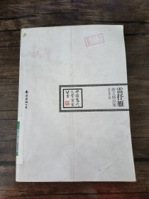 中国当代文学百家丛书：雷抒雁散文精品集