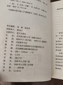 海神的故事——纽伯瑞儿童文学奖获奖作品 馆藏书