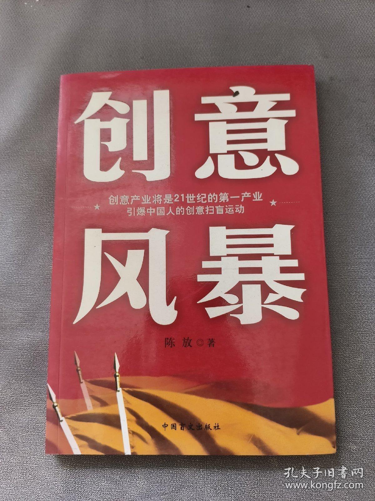 创意风暴