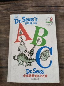 苏斯博士的ABC