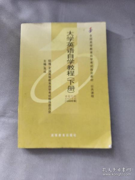 全国高等教育自学考试指定教材：语言学概论（汉语言文学专业 本科段) 2000年版