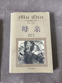 母親 實拍圖為準