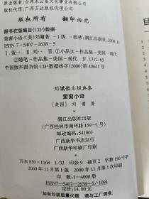 刘墉散文经典作品集