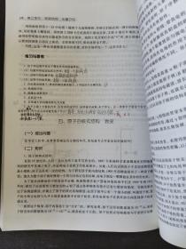 自然科学基础知识（中等职业学校学前教育专业教学用书）