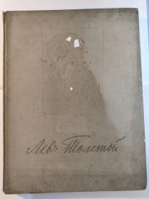 Л.Н. Толстой в портретах, иллюстрациях, документах