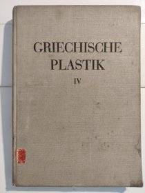 Griechische Plastik: Band IV, Hellenismus