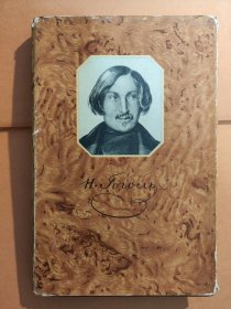 Собрание сочинений: в шести томах. Т. 1, Вечера на хуторе близ диканьки