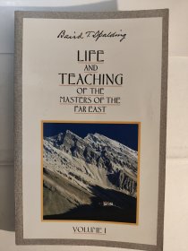 Life and Teaching of the Masters of the Far East: Volume I