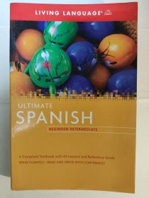 Ulyimaste Spanish: Beginner-Intermediate