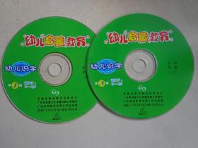 幼儿启蒙教育——幼儿识字 适用于3-4岁 1、3 吕超主讲 共20段：比一比、倒一倒、数一数、放一放、变一变、猜一猜、叠一叠、涂一涂、玩一玩、照一照、什么开来了、可爱的小动物、谁会这样、小兔爱吃什么、大象、天空、下雨了、美丽的花园、森林、四季。