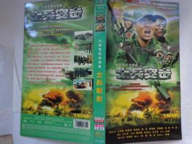 士兵突击 国产电视剧 本剧由康红雷执导、兰晓龙编剧，王宝强、陈思成、段奕宏、张译、邢佳栋、张国强、李晨等主演的28集军事动作剧，首次展现了我军现代化武器装备。本剧改编自兰晓龙小说《士兵突击》，讲述了一个农村出身的普通士兵许三多的成长历程，不抛弃、不放弃，最终成为一名出色的侦察兵的故事。该剧曾获得飞天奖、金鹰奖和白玉兰奖。