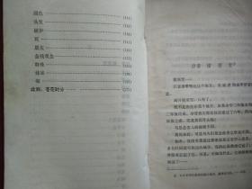 苍茫时分——山口百惠自传 作者张书中以随笔的形式，追述了自己不幸的身世、进入演艺界的经过、八年艺术生活中经历的事件和所闻所感、恋爱的经过以及引退的过程等。13幅山口百惠剧照。