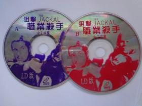 狙击职业杀手THE JACKAL 美国电影 中文字幕 本片是由迈克尔·卡顿-琼斯执导，布鲁斯·威利斯、理查德·基尔等主演的动作片。该片讲述了联邦调查局副局长、秘密组织俄国情报官员和大批的联邦干探同心协力进行追捕“豺狼”的故事。