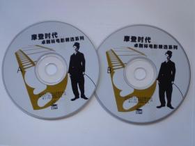 摩登时代Modern Times 美国电影 中文字幕 本片是查理·卓别林（Charlie Chaplin）导演并主演的一部经典喜剧电影，本片故事发生在美国20世纪30年代经济萧条时期，工人查理（卓别林饰）在工厂干活、发疯、进入精神病院，这一切都是与当时的经济危机给人们带来的生存危机有着密切的联系。而在艰难的生活中，查理和孤女相濡以沫，场面温馨感人焕发着人性的光辉。