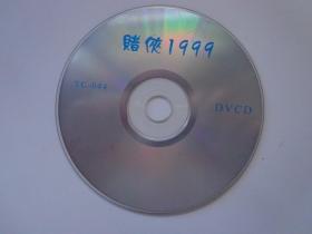 赌侠1999 下 香港电影 国粤语配音 本片是由香港中国星集团有限公司于1998年12月18日出品的一部电影。该片由王晶执导，刘德华、张家辉、朱茵等人主演。影片讲述了老正阿King靠赌为生，被判误杀罪名监禁五年后出狱，与化骨龙左右相伴，重出江湖，并与赌王马交文进行一场世纪赌局的传奇故事。