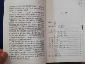 古诗文诵读 初中版 凌青封面绘画和插图 本书遴选的名篇美文，情理趣兼备，易于记诵；注释提示简洁，能启迪学生的心智，真正让他们能一辈子有用。