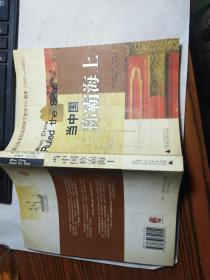 當(dāng)中國稱霸海上