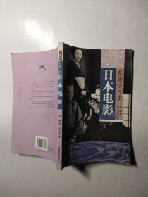 蔡澜谈日本•日本电影