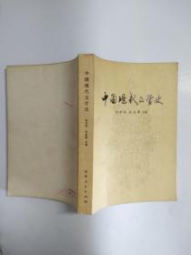 中国现代文学史