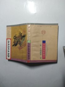 后续杨家将传奇