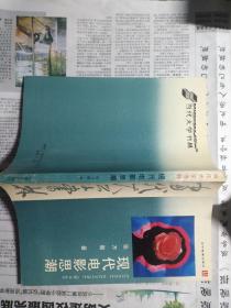 现代电影思潮（当代大学书林）