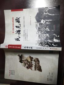 档案中的山西抗战（全四册）：民族危机；团结抗日；中流砥柱；伟大胜利