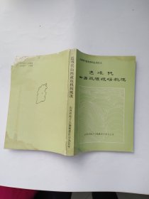 近现代山西政权机构概况（山西地方史志资料丛书之三）