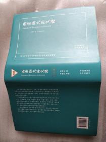 西南联大英文课（国立西南联合大学建校80周年有声珍藏版）