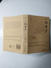 一枕书梦
