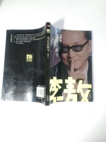 北京法源寺