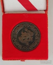 收藏品八十年代老铜章生肖龙ZYTA1701