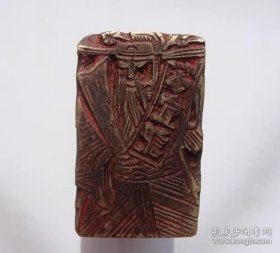 收藏品老钱庄仿伪铜印章 ZYTA1815