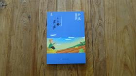中国儿童文学名家典藏系列:木鱼声声