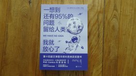 一想到还有95%的问题留给人类，我就放心了
