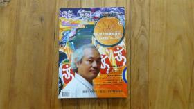 鉴宝（2009年10月刊总第33期）