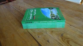 互动汉语·普通话（汉阿拉伯对照）课文(上中下)、歇后语与典故、HSK模拟试题集与词汇、成语与谚语