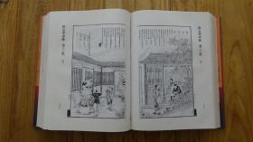 点石斋画报 上册