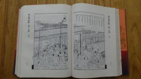 点石斋画报 上册