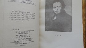 外国文学名著丛书 红与黑