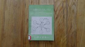 圖書館資訊系統(tǒng)之探討