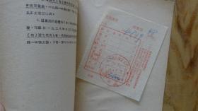 论国家工业化和论联共（布）党内的右倾
