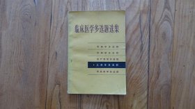 临床医学多选题选集 儿科学多选题