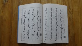 蒙古文书法指导