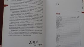 雁南名士杨化普
