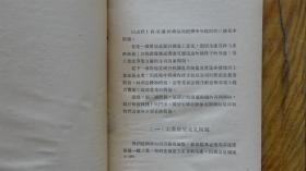 论国家工业化和论联共（布）党内的右倾