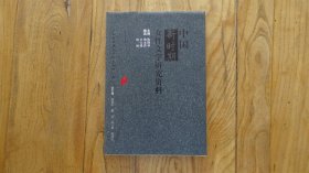 中国新时期女性文学研究资料